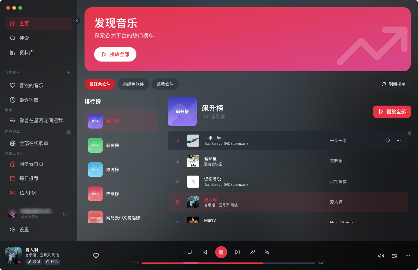 Sollin 桌面端首页